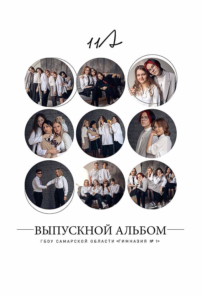 9–11 класс