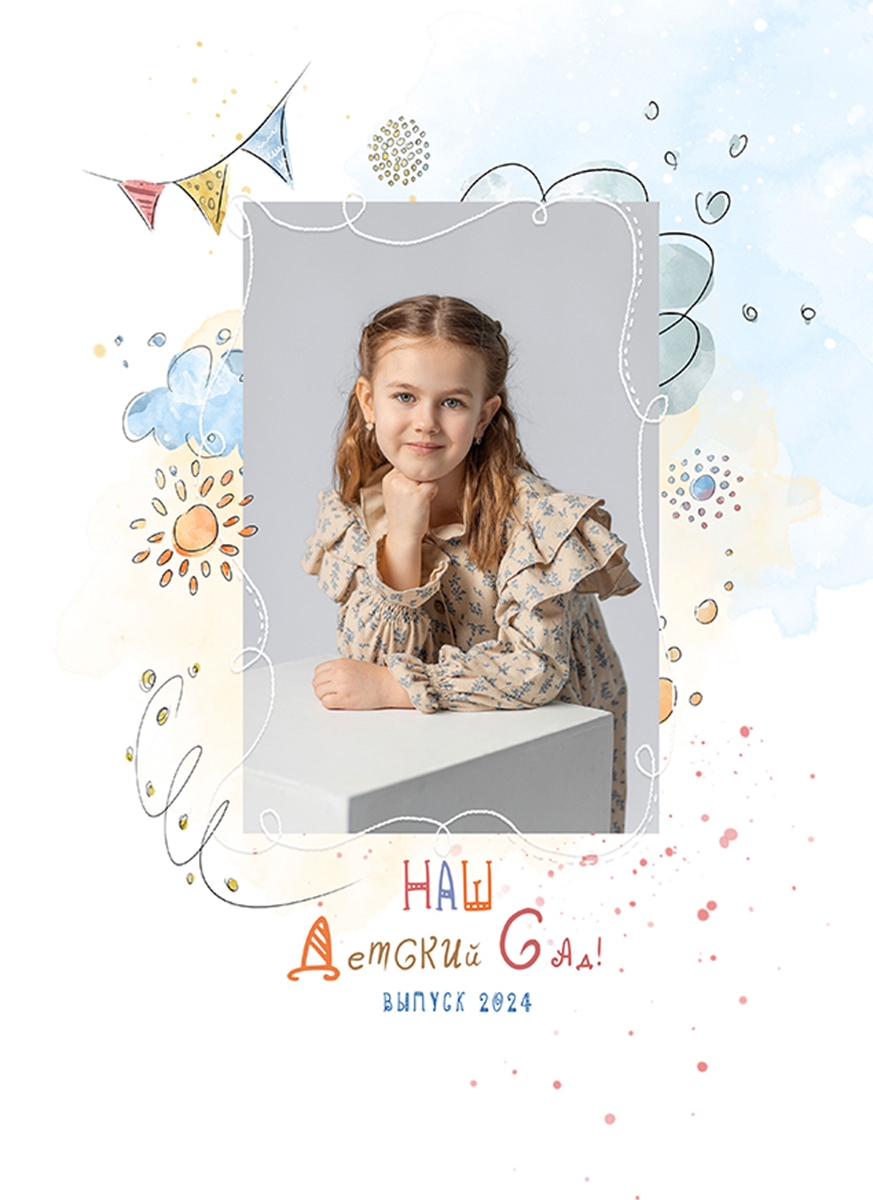 Наш детский сад