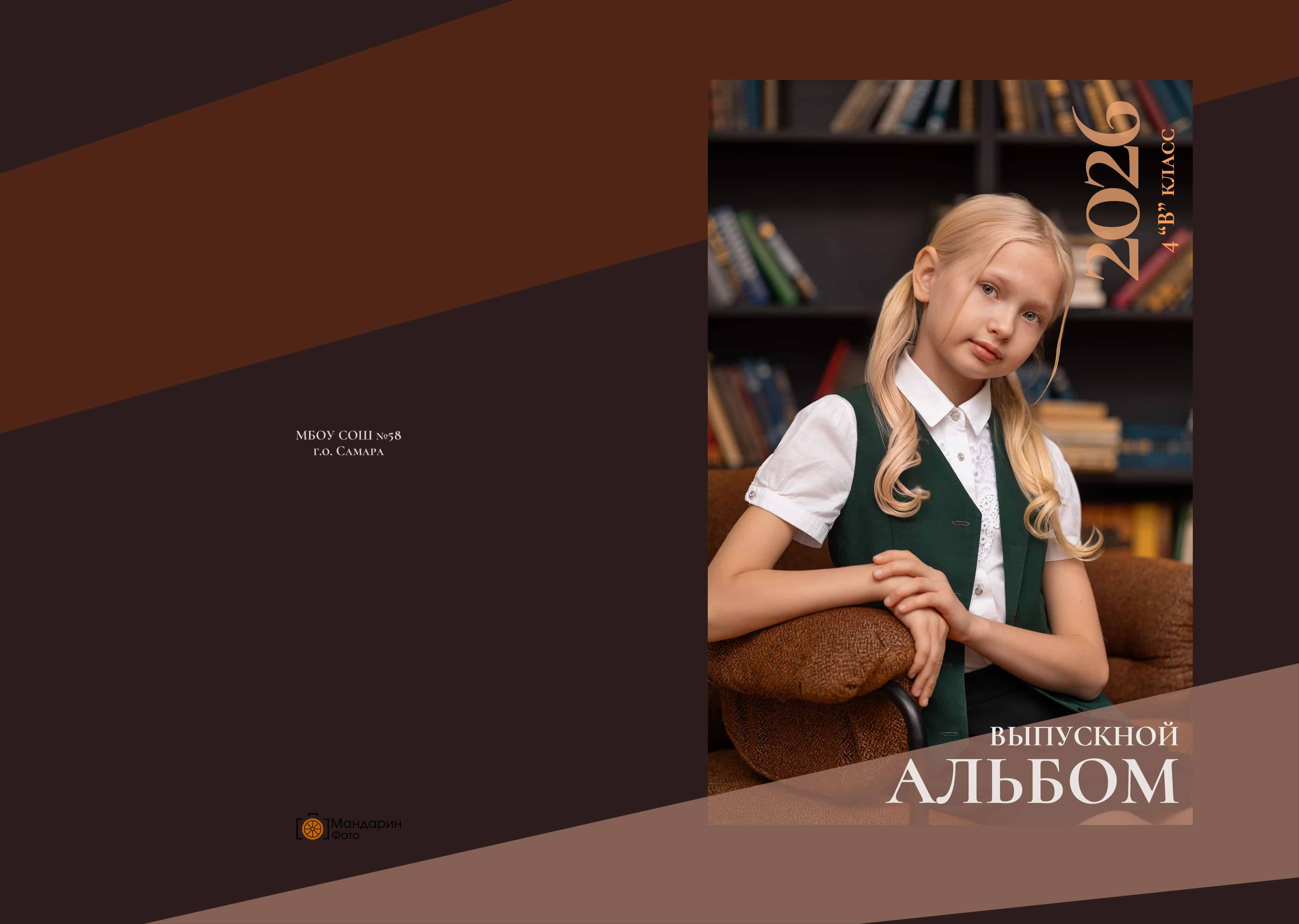 Обложка альбома