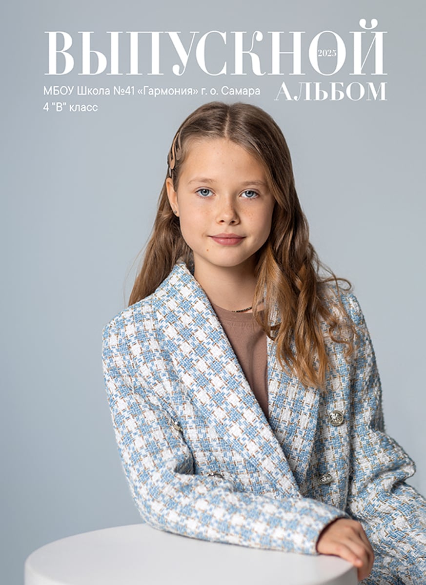1–4 класс