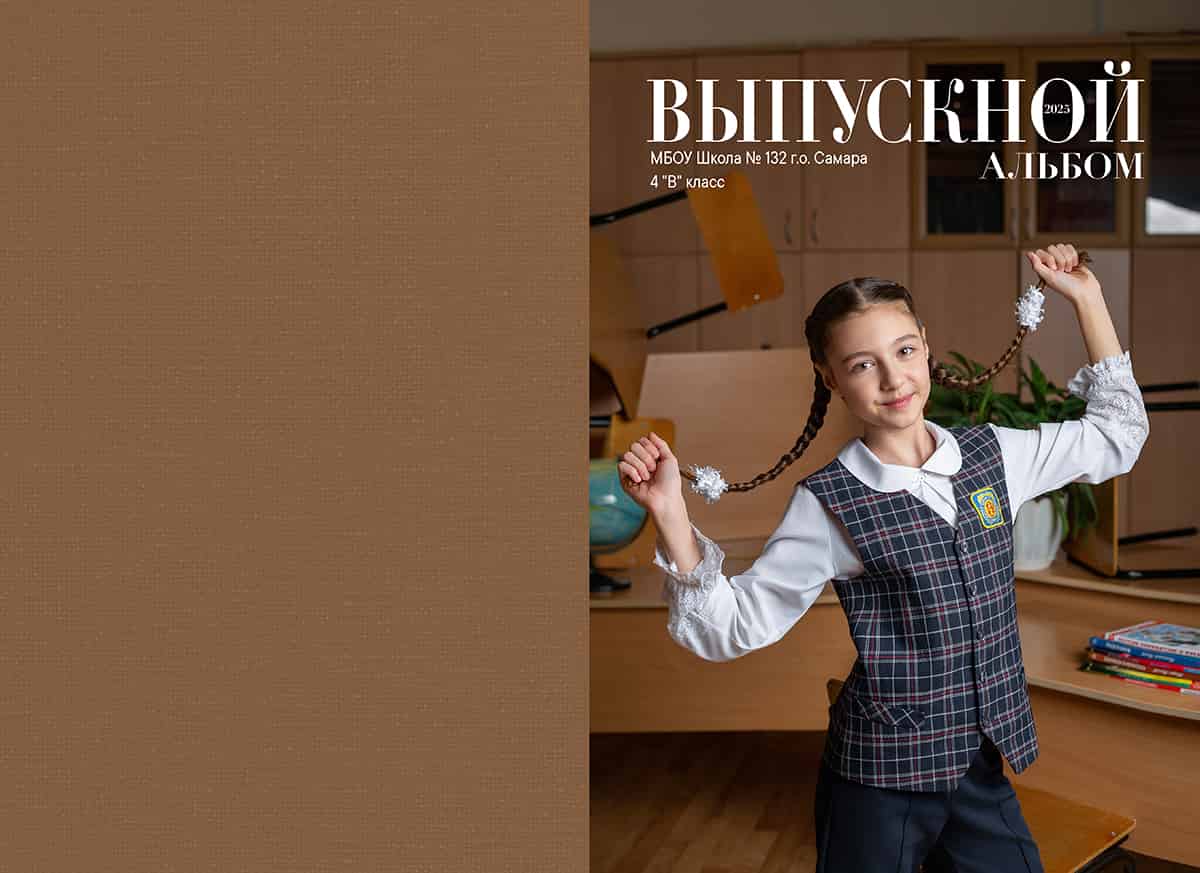 Обложка альбома