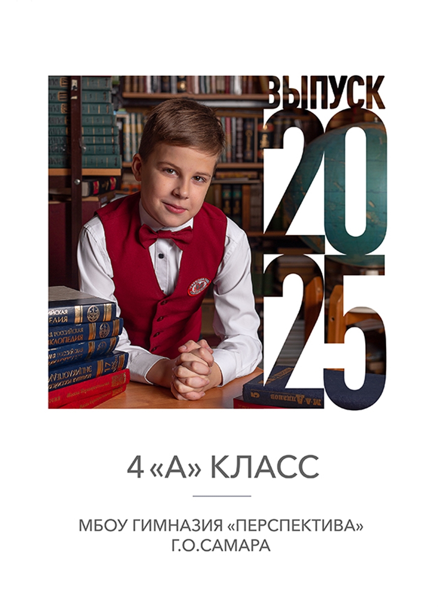 Цифры school