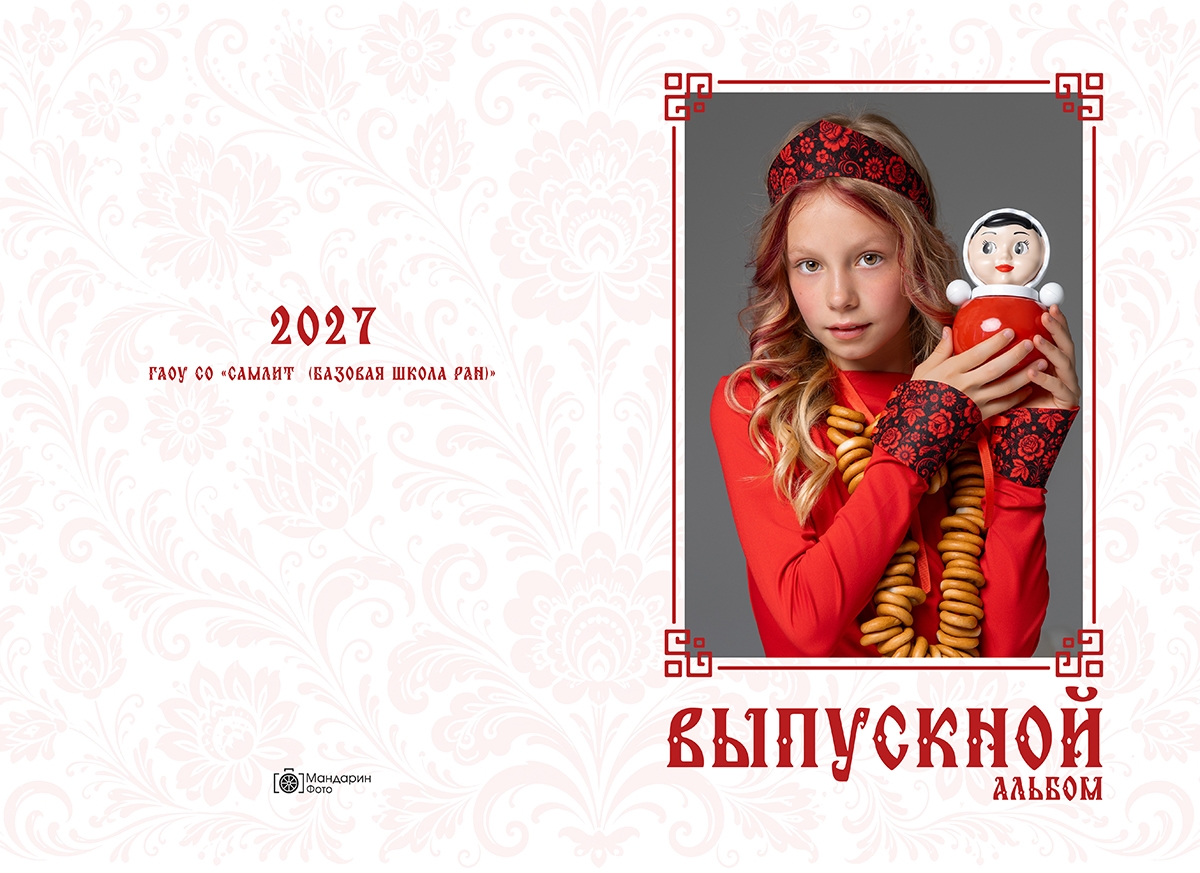 Обложка альбома