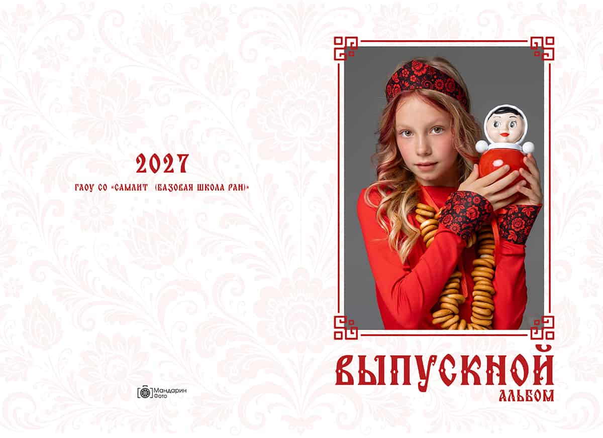 Обложка альбома