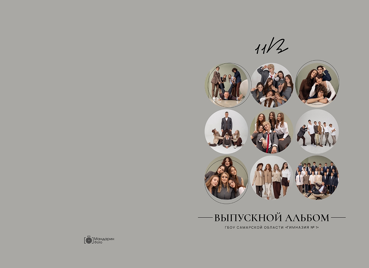 Обложка альбома