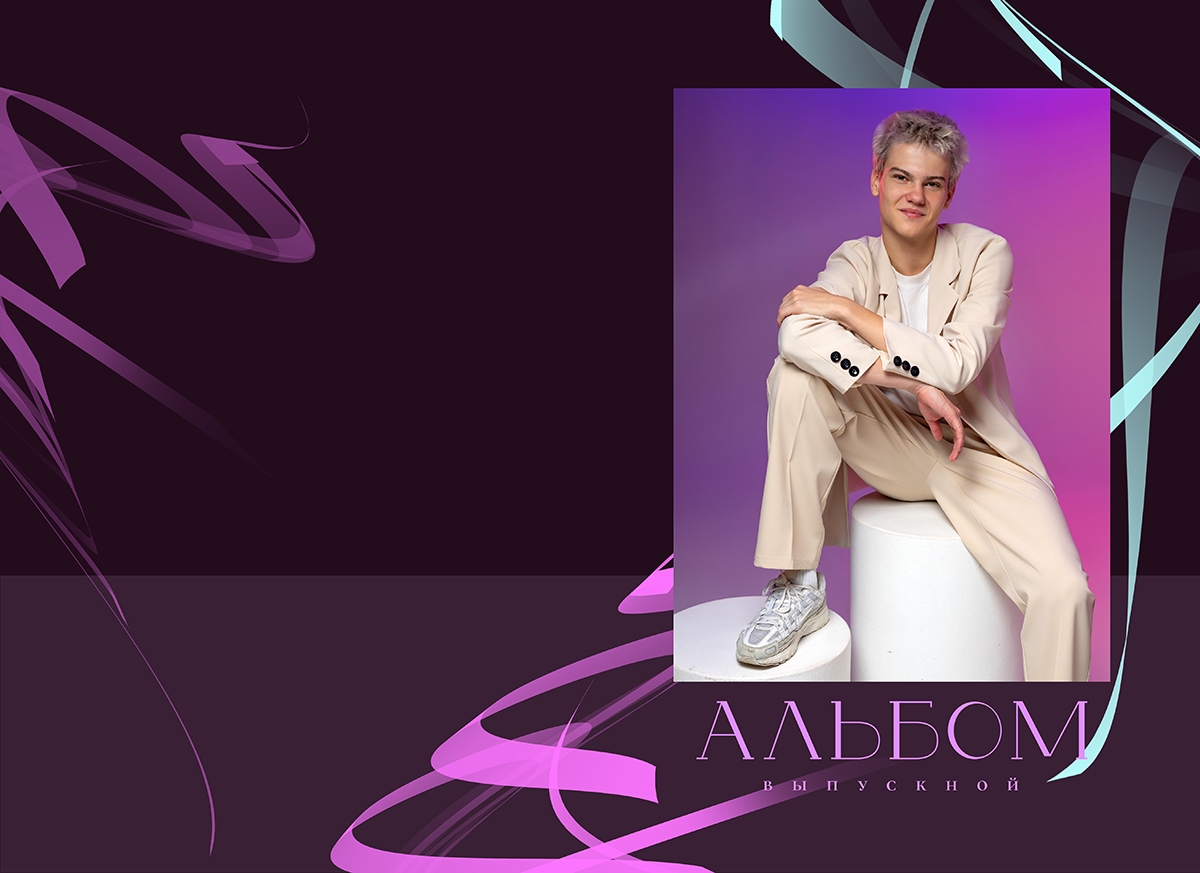 Обложка альбома