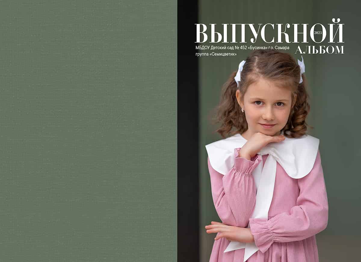 Обложка альбома