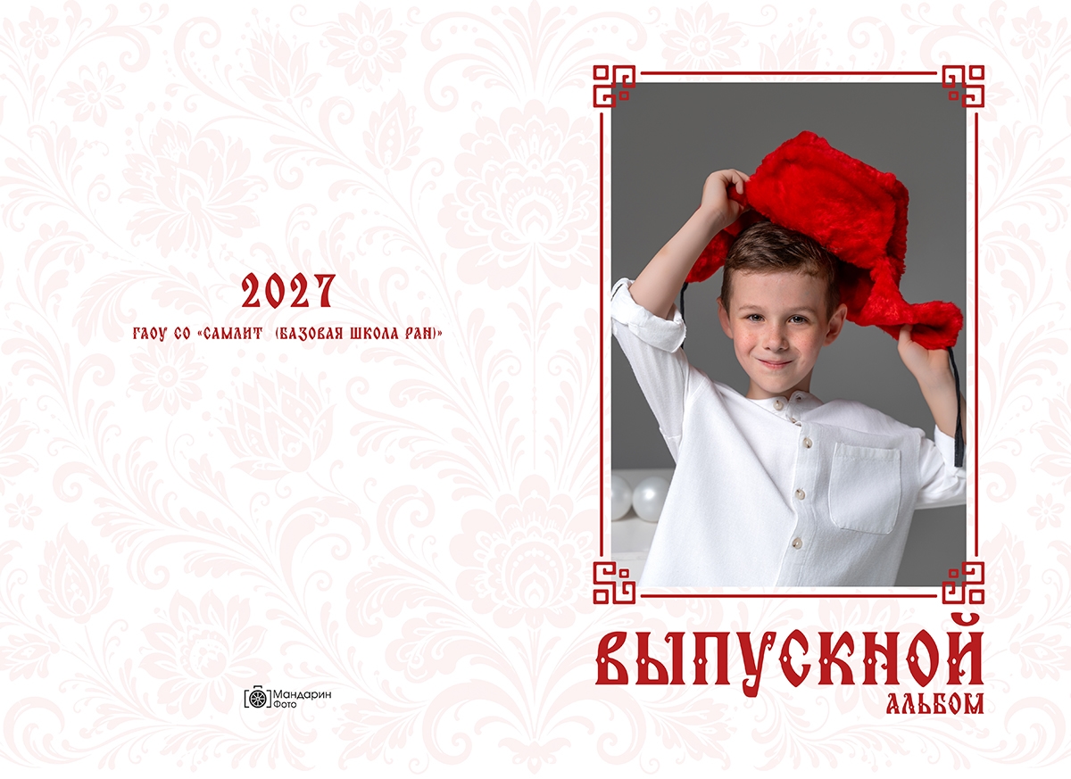 Обложка альбома