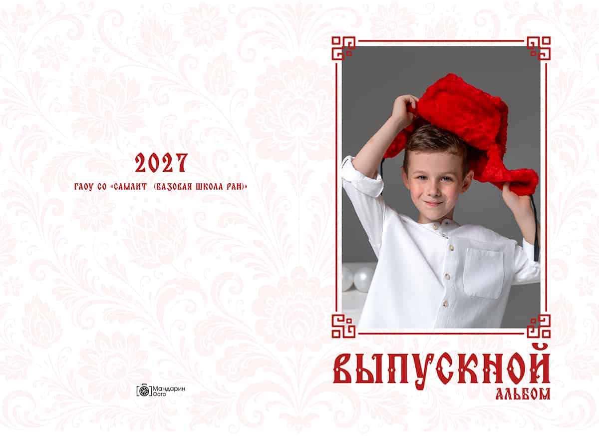 Обложка альбома